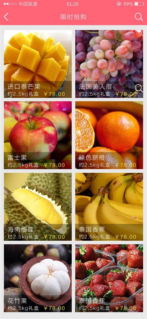 水果购物app设计软件（水果购物app设计软件有哪些）